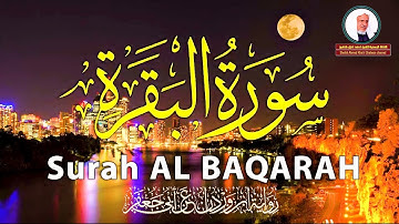 تحبير خاشع من سورة البقرة (253-286) | بصوت الشيخ أحمد خليل شاهين | برواية ابن وردان Surat Al-Baqarah
