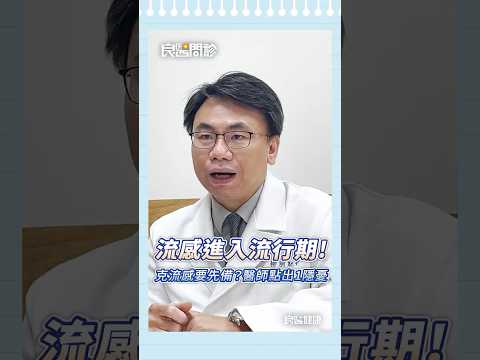 With The Flu Season In Full Swing Should We Prepare Tamiflu Beforehand A Doctor Points Out One 