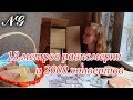 МОЙ СУМАСШЕДШИЙ РУКОДЕЛЬНЫЙ МАРТ. ВЫШИВКА КРЕСТИКОМ