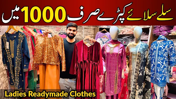 Ladies Readymade Clothes Wholesale | Ladies Stitched Suits | 2 Piece Suit designs 2025