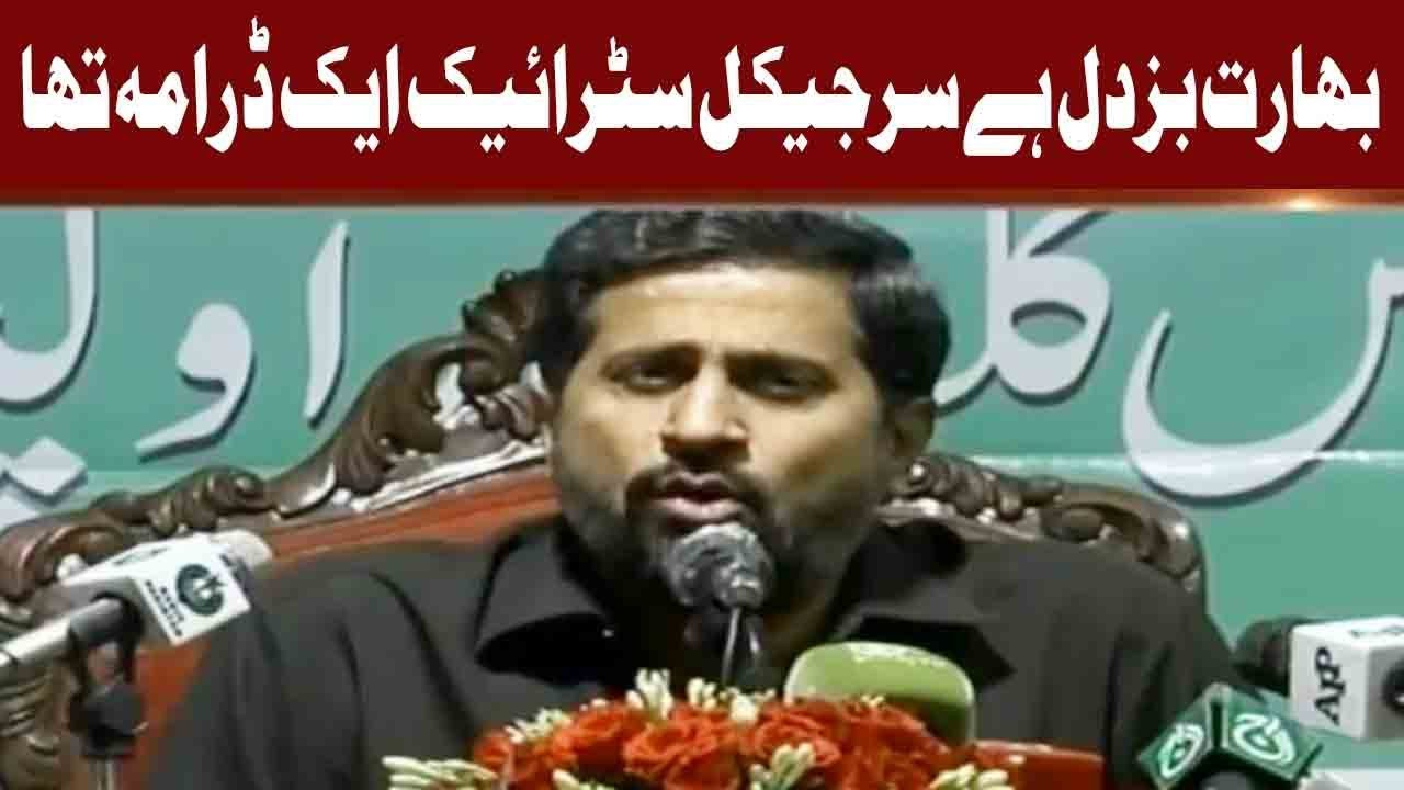 Indian's Surgical Strike Was a Drama: Fayaz ul Hassan Chohan | 1 October 2018 | Express News