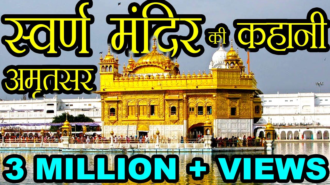 स वर ण म