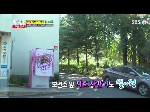 런닝맨(소녀를 찾아라) 20130929 #13(1)
