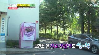 런닝맨(소녀를 찾아라) 20130929 #13(1)