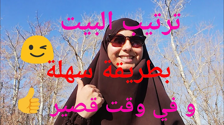 تهنيت من الروينة و داري كل نهار مجموعة و الحل ساهل 😉