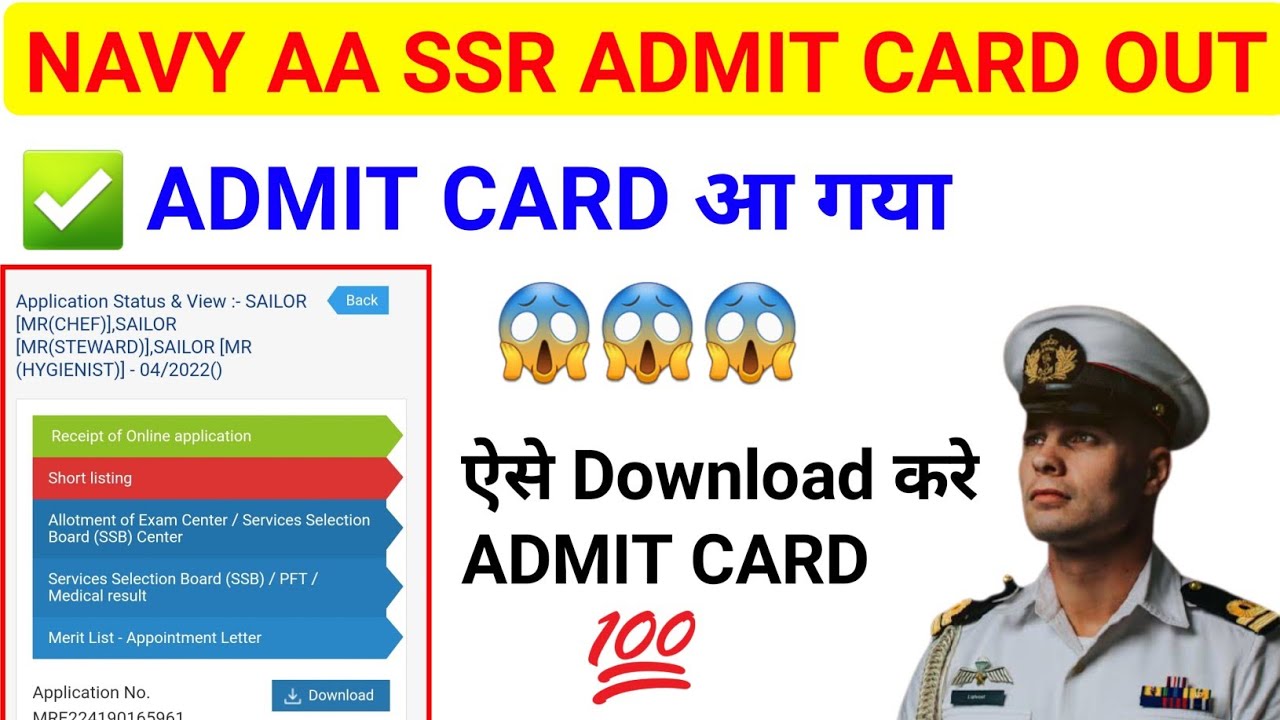NAVY AA SSR ADMIT CARD OUT !! Navy New update