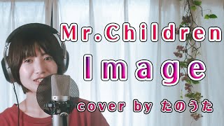 Image Mr.children Cover By たのうた