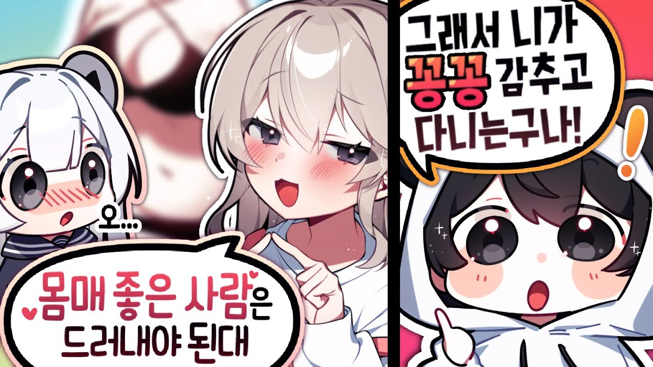 내가 언제!!!!!!! (긁힘)