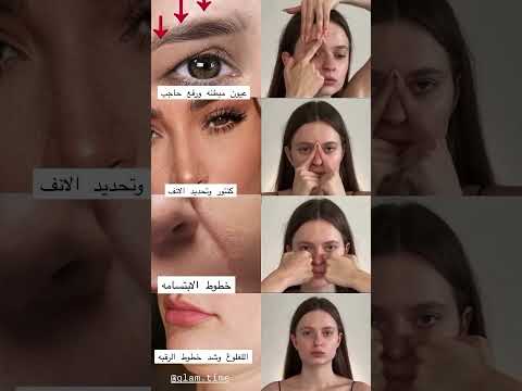 تعديل كل ملامح الوجه مجانا إلى الأبد 