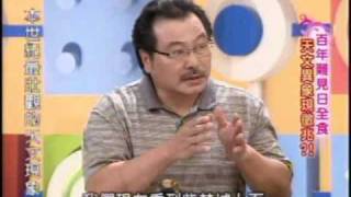 國民大會：日全食異象現徵兆(5/5) 20090730