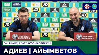 Айымбетов | Адиев | Ойын алды баспасөз мәслихаты | Солтүстік Ирландия – Қазақстан