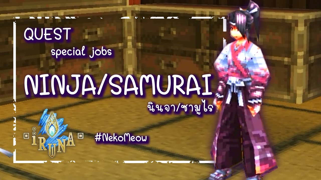 Iruna Online Change Jobs Ninja/Samurai YouTube