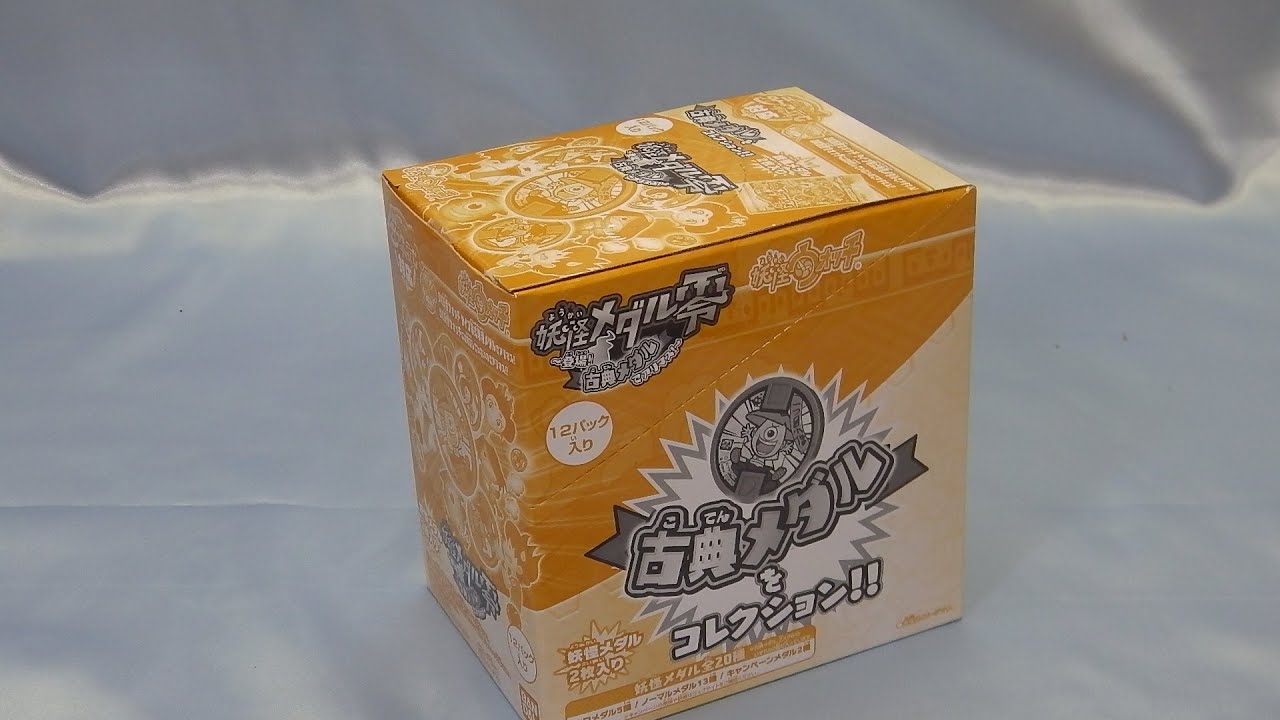 新品未開封 妖怪メダル零 古典メダル Zメダル BOX 4箱セット 新品未開封 妖怪メダル零 古典メダル Zメダル BOX 4箱セット 新品未