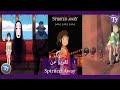 Spirited Away قصة انمي الانمي الوحيد الحائز على الاوسكار
