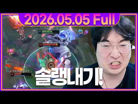 25만개빵 지옥의 솔랭내기 시작!