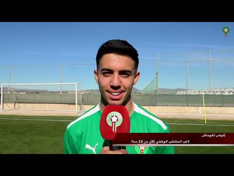 المنتخب الأولمبي يستعد للقاء الدنمارك الودي