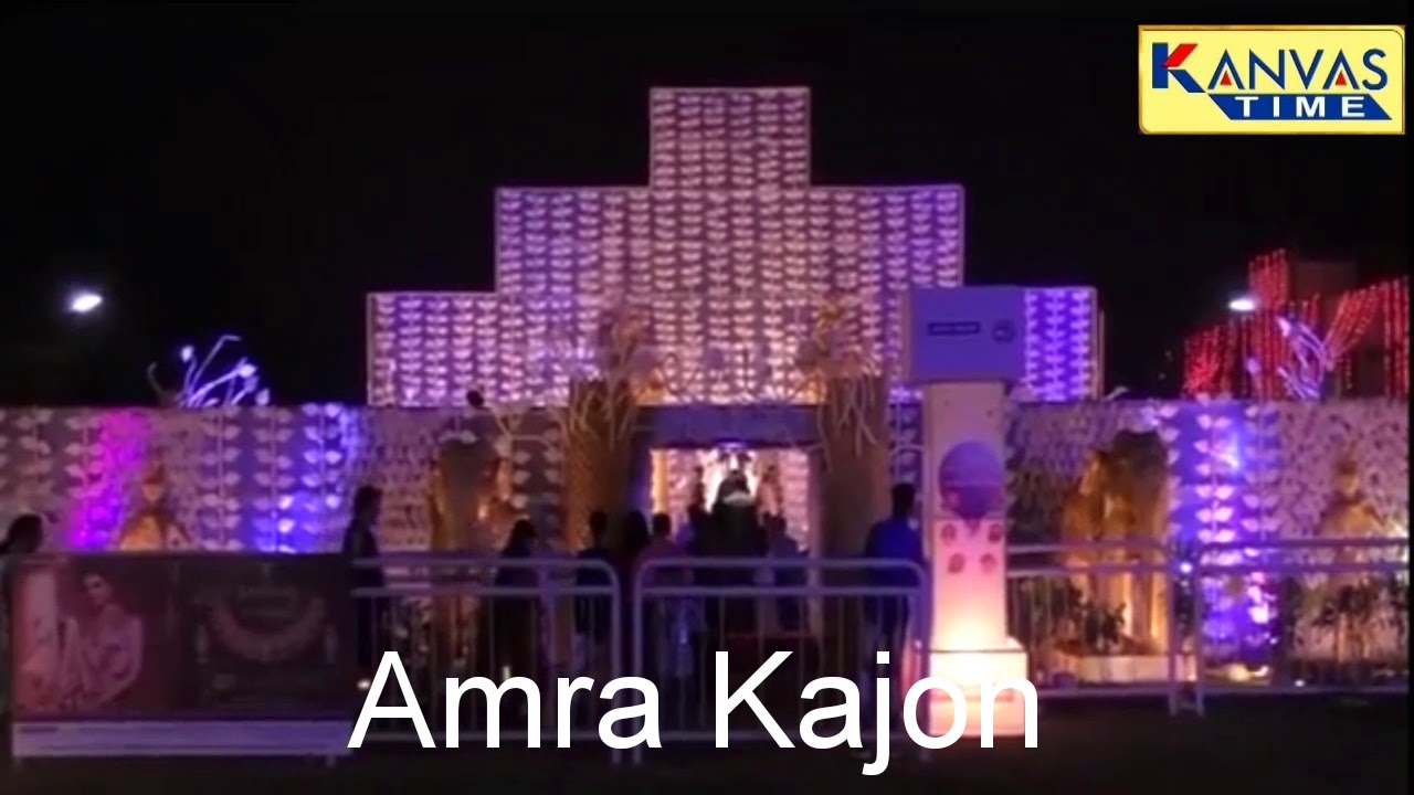 Amra Kajan