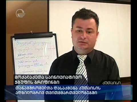 მოქალაქეთა საინიციატივო ჯგუფი
