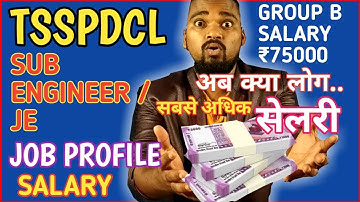 TSSPDCL SUB ENGINEER JOB PROFILE | TSSPDCL sub Engineer salary | TSSPDCL JE |SHAILESH SHIKSHA|