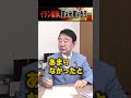 イラン戦争、実は米軍はもう… #世界は短い #青山繁晴 #衆議院議員