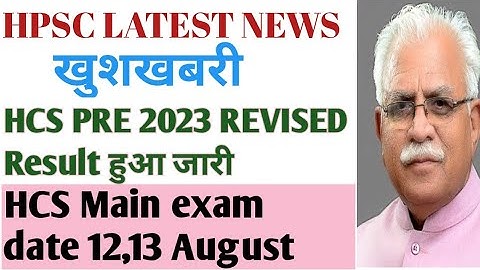 hpsc hcs result,hcs pre result,hcs result 2023,haryana hcs result,hcs prelims result,hcs 2023 result