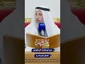هل لصقات النيكوتين ت فط ر الصائم عثمان الخميس