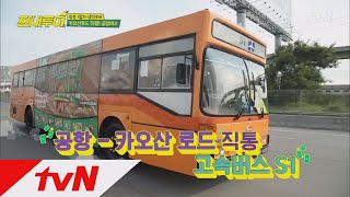 Salty Tour [꿀팁] 올해 신설! 방콕 시내로 가는 고속 ′S1버스′ ♪ 171216 EP.4