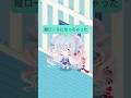 【ピグパ】縦ロールになっちゃった...#shorts