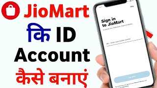 jiomart account kaise banaye | jiomart app ki id kaise banaen | jio mart app me account kaise banaye screenshot 4