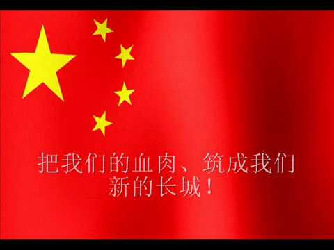 中国国歌