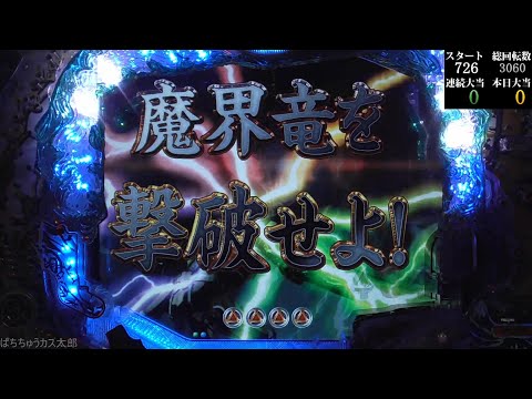 パチンコ実機　牙狼final399ver サンセイ CR牙狼FINAL-ZZI・Y シルバー枠 中古パチンコ実機 [枠名：V