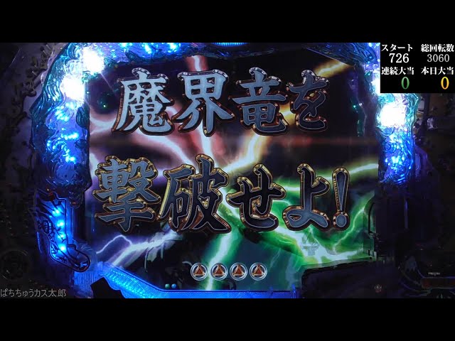 パチンコ実機【CR牙狼 XX】Part.39 - YouTube