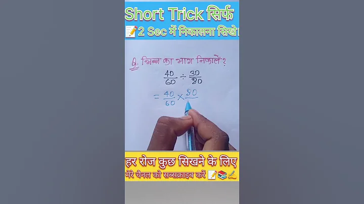 #maths #motivation #viral #video #