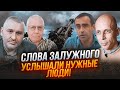 ⚡️ФЕДОРОВ, ФЕЙГІН, АСЛАНЯН, ШАРП: Залужний знайшов ВИХІД! У Міноборони рф почалися ВАЖКІ ДНІ