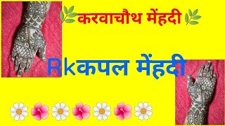 Karwachauth Unique Mehndi Design Front Hand Dulhan Mehnditeej Mehndi Design Arabic Mehndi