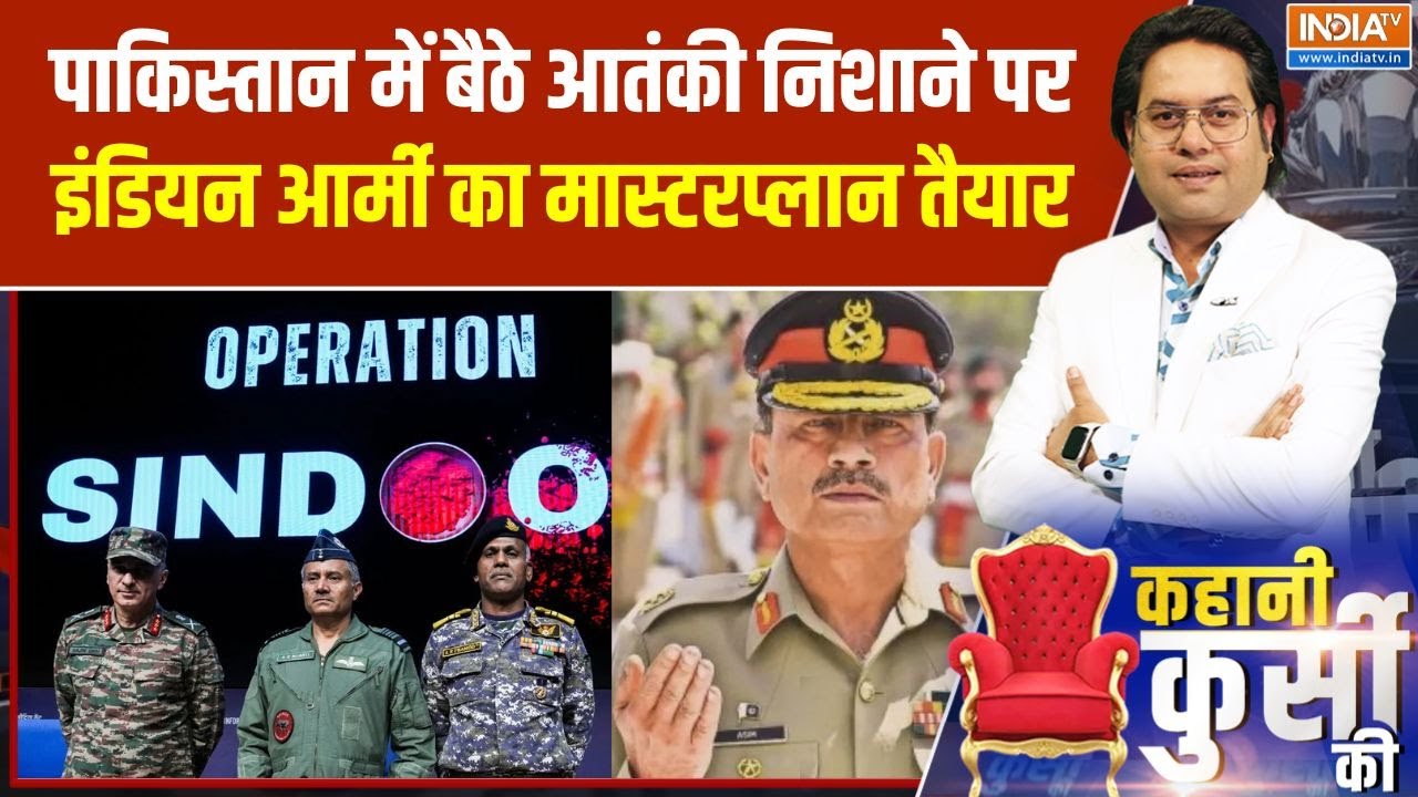 India Pakistan Conflict : 22 मिनट, 9 टारगेट, 4 दिन में पाकिस्तान घुटनों पर | Asim Munir | PM Modi