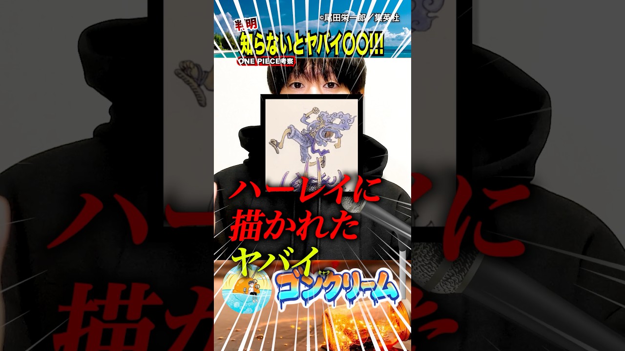 【驚愕!!ルフィと共闘するハーレイの最強キャラ…3選‼️】ロキとキング復活のヤバイ伏線〇〇！シャンクスと最強イム様の悪魔の実の新事実1185話！面白い考察 【ワンピースのヤバい雑学】麦わらの一味