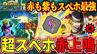 Space Hop Strike Kaminari is Insane in My Hero Ultra Rumble