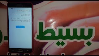 اعادة ضبط المصنع سامسونج جا 7 برايم| Hard Reset Samsung Galaxy J7 Prime SM-G610F Reset from Settings