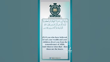 تلاوة القارئ د.محمد صالح أبو زيد