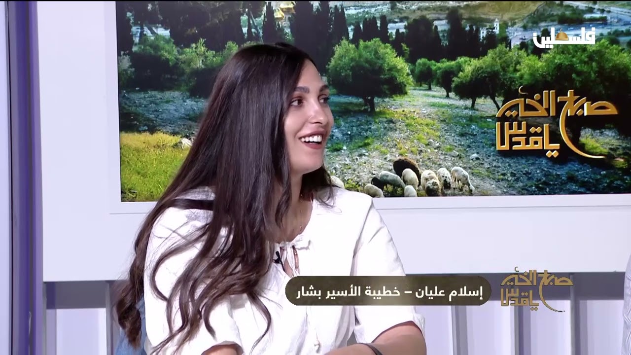 الأسير المقدسي بشار عبيدي يلتقي بخطيبته إسلام عليان لأول مرة خارج أسوار السجن