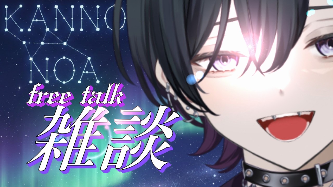 【💭雑談 / #男性vtuber】お昼寝からおはよーよー!【#vtuber】 #shorts