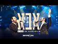 Shloime Gertner &amp; Ari Hill - Abba LIVE 💖 שלומי גרטנר וארי היל - אבא‏