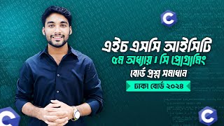 HSC ICT | Chapter-05 | C programming | Dhaka Board-24 | Board Question Solution