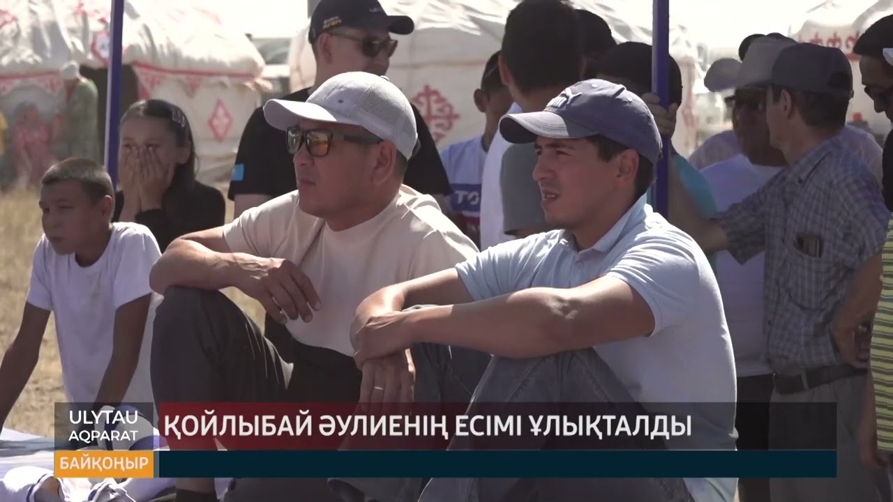 ULYTAU AQPARAT. Күндізгі жаңалықтар. 07.08.2023