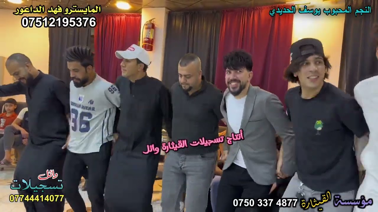 حنه حمودي الهاشمي قاعه حمودي الهاشمي الفنان المبدع يوسف الحديدي العازف فهد الجبوري