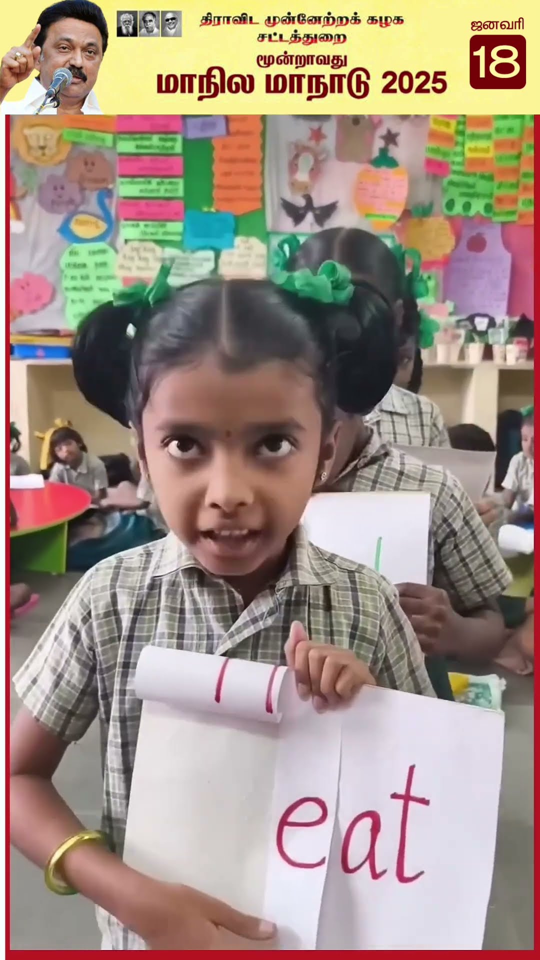 A4 Sheet-ல மின்னிய திறமை...Teacher-ஐ வியக்க வைத்த Govt. School வைரங்கள் ?