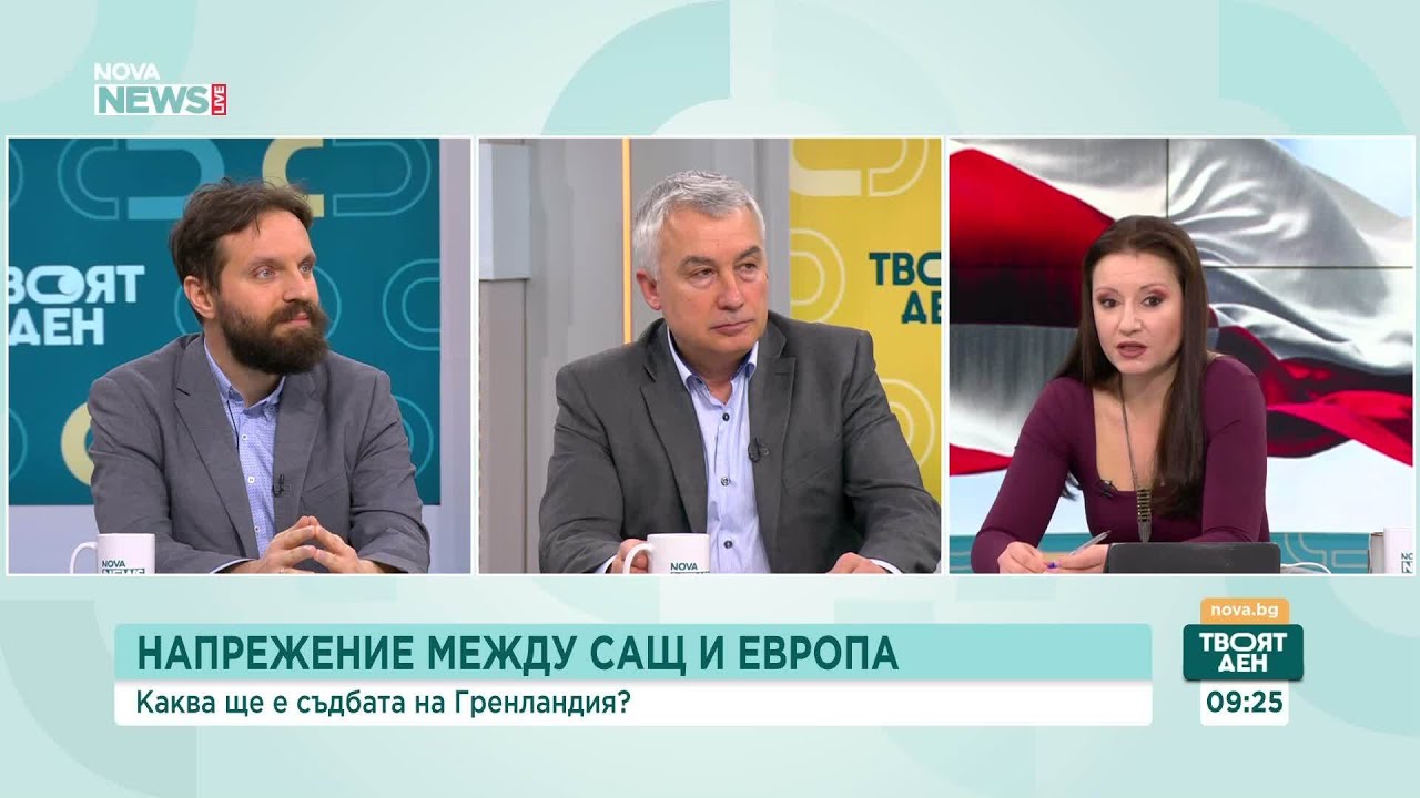 Напрежението между САЩ и Европа: Каква ще е съдбата на Гренландия?