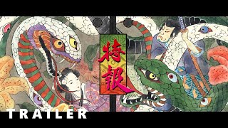 Mononoke Movie - Official Trailer