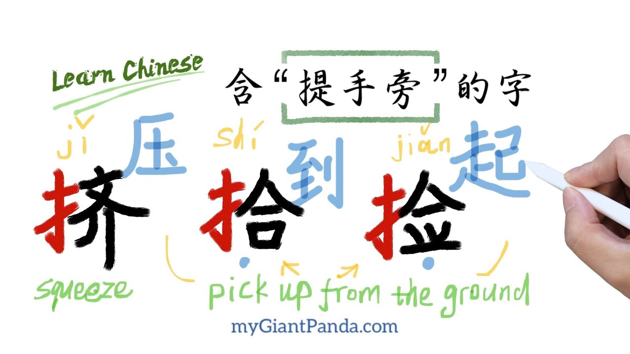 学笔画